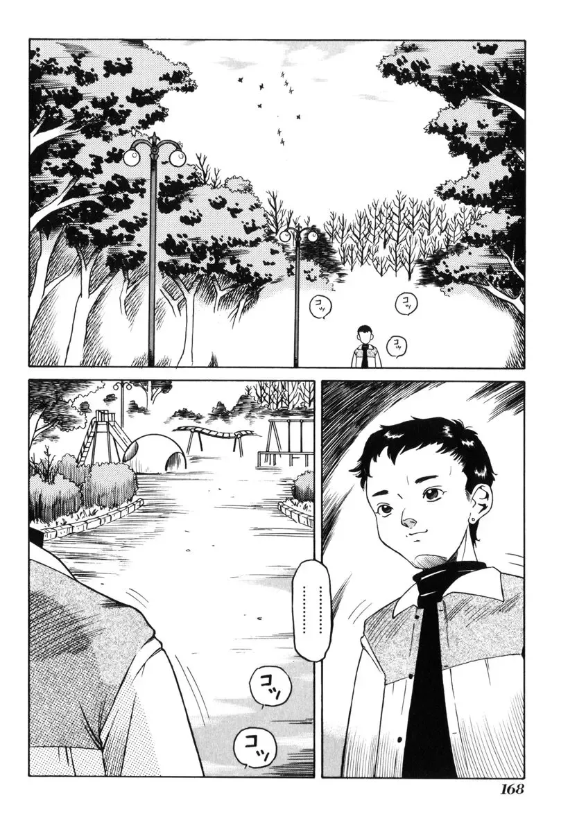 [Tamikusa Namida] Ame to Muchi Fhentai - Page 172