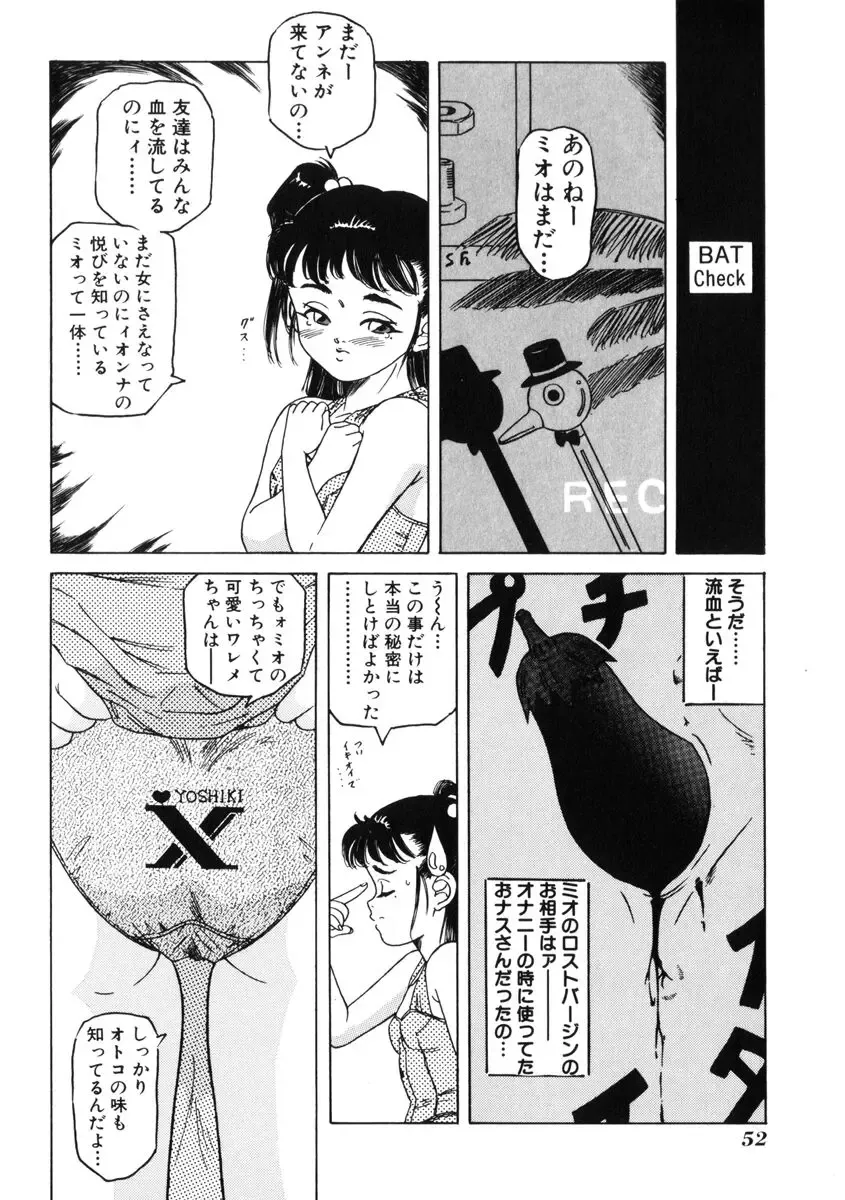 [Tamikusa Namida] Ame to Muchi Fhentai - Page 56