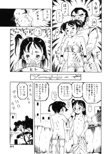 [Tamikusa Namida] Ame to Muchi Fhentai.net - Page 105