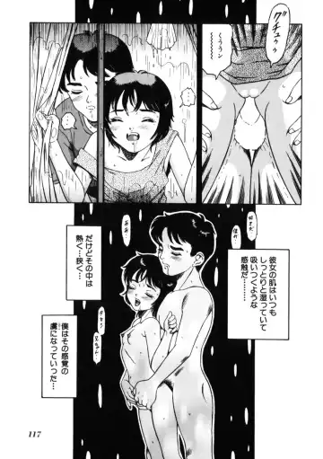 [Tamikusa Namida] Ame to Muchi Fhentai.net - Page 121