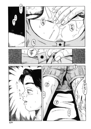 [Tamikusa Namida] Ame to Muchi Fhentai.net - Page 133