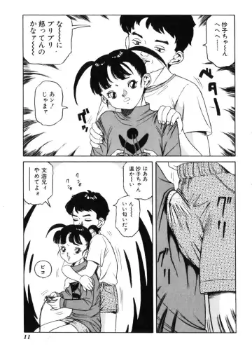 [Tamikusa Namida] Ame to Muchi Fhentai.net - Page 15