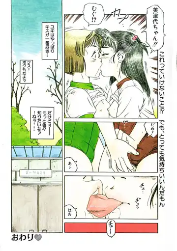 [Tamikusa Namida] Ame to Muchi Fhentai.net - Page 9