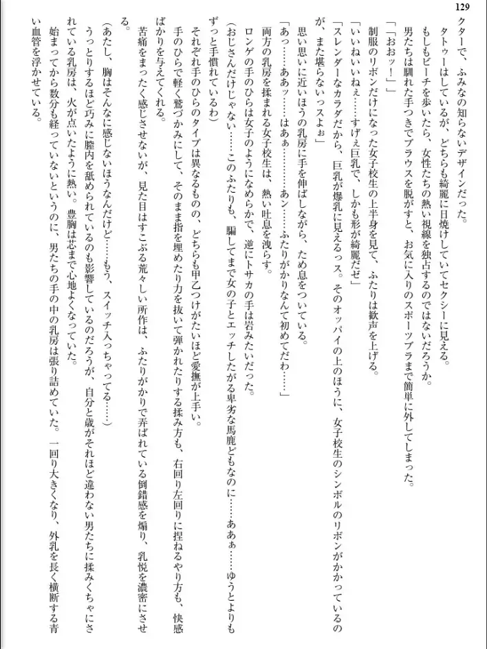 [Inu - Kimoriyama Suidou] Junshin Senshi Cutie Wind - Shokushu no Maetsu ni Miirarete Fhentai - Page 129