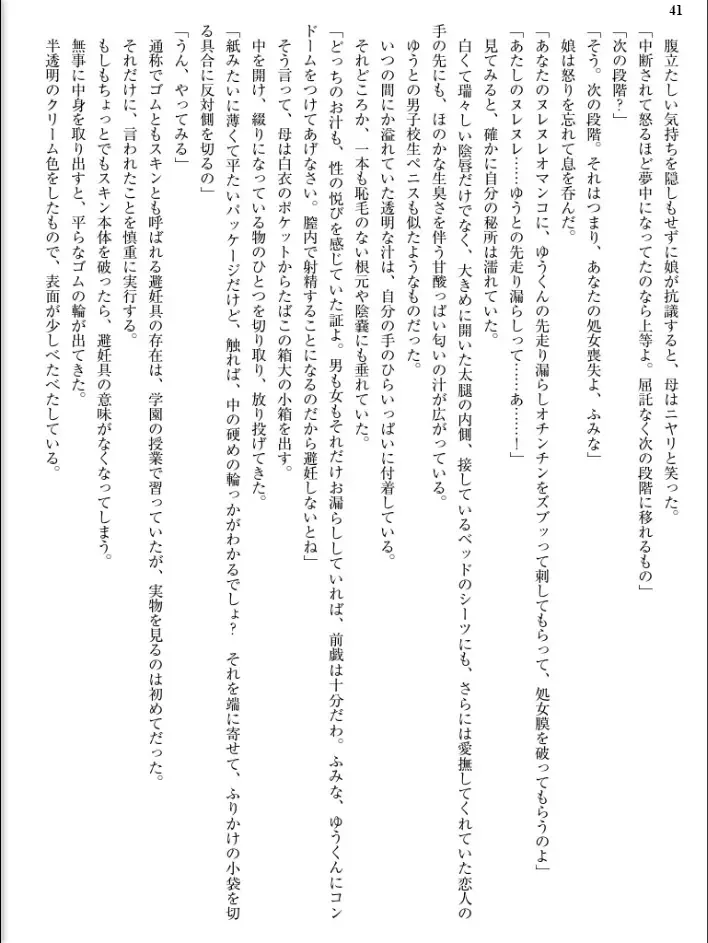[Inu - Kimoriyama Suidou] Junshin Senshi Cutie Wind - Shokushu no Maetsu ni Miirarete Fhentai - Page 41