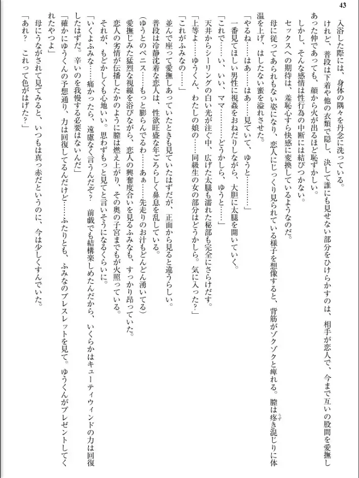 [Inu - Kimoriyama Suidou] Junshin Senshi Cutie Wind - Shokushu no Maetsu ni Miirarete Fhentai - Page 43