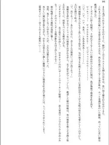 [Inu - Kimoriyama Suidou] Junshin Senshi Cutie Wind - Shokushu no Maetsu ni Miirarete Fhentai - Page 101
