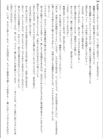 [Inu - Kimoriyama Suidou] Junshin Senshi Cutie Wind - Shokushu no Maetsu ni Miirarete Fhentai - Page 105