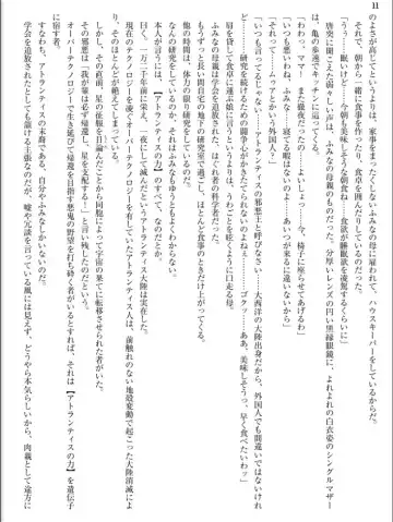 [Inu - Kimoriyama Suidou] Junshin Senshi Cutie Wind - Shokushu no Maetsu ni Miirarete Fhentai - Page 11