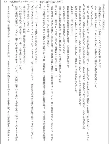 [Inu - Kimoriyama Suidou] Junshin Senshi Cutie Wind - Shokushu no Maetsu ni Miirarete Fhentai - Page 128