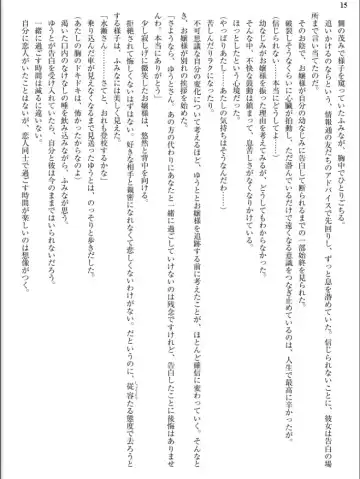 [Inu - Kimoriyama Suidou] Junshin Senshi Cutie Wind - Shokushu no Maetsu ni Miirarete Fhentai - Page 15