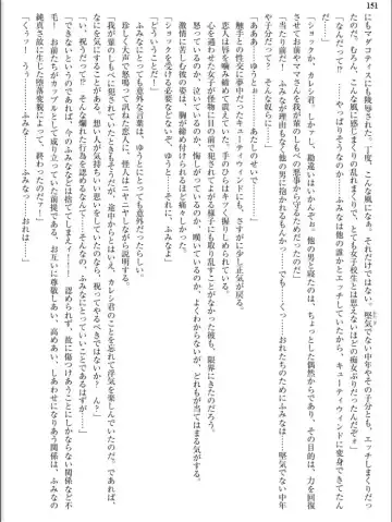 [Inu - Kimoriyama Suidou] Junshin Senshi Cutie Wind - Shokushu no Maetsu ni Miirarete Fhentai - Page 151
