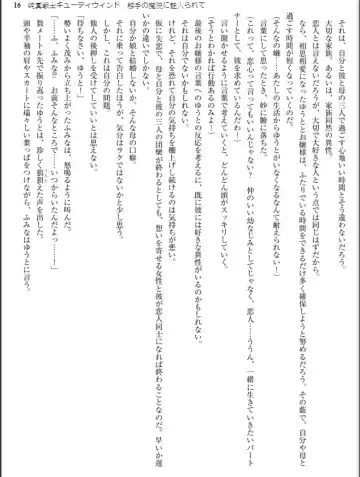 [Inu - Kimoriyama Suidou] Junshin Senshi Cutie Wind - Shokushu no Maetsu ni Miirarete Fhentai - Page 16