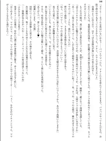 [Inu - Kimoriyama Suidou] Junshin Senshi Cutie Wind - Shokushu no Maetsu ni Miirarete Fhentai - Page 168