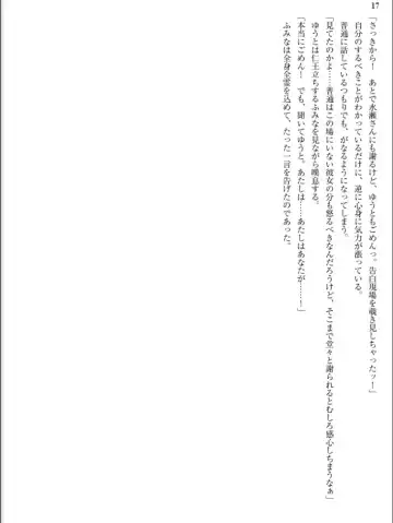 [Inu - Kimoriyama Suidou] Junshin Senshi Cutie Wind - Shokushu no Maetsu ni Miirarete Fhentai - Page 17