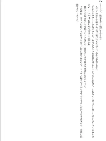 [Inu - Kimoriyama Suidou] Junshin Senshi Cutie Wind - Shokushu no Maetsu ni Miirarete Fhentai - Page 176
