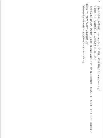 [Inu - Kimoriyama Suidou] Junshin Senshi Cutie Wind - Shokushu no Maetsu ni Miirarete Fhentai - Page 29