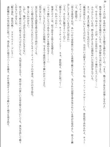 [Inu - Kimoriyama Suidou] Junshin Senshi Cutie Wind - Shokushu no Maetsu ni Miirarete Fhentai - Page 33