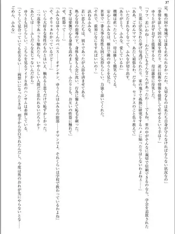 [Inu - Kimoriyama Suidou] Junshin Senshi Cutie Wind - Shokushu no Maetsu ni Miirarete Fhentai - Page 37