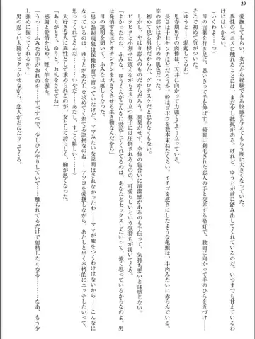 [Inu - Kimoriyama Suidou] Junshin Senshi Cutie Wind - Shokushu no Maetsu ni Miirarete Fhentai - Page 39