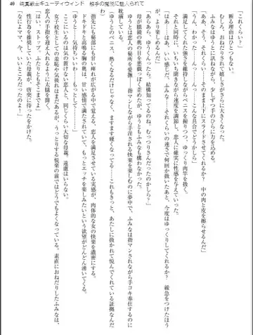 [Inu - Kimoriyama Suidou] Junshin Senshi Cutie Wind - Shokushu no Maetsu ni Miirarete Fhentai - Page 40