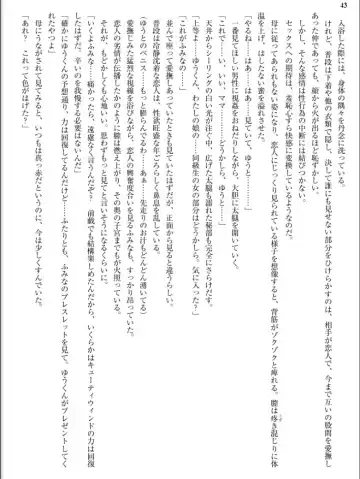 [Inu - Kimoriyama Suidou] Junshin Senshi Cutie Wind - Shokushu no Maetsu ni Miirarete Fhentai - Page 43
