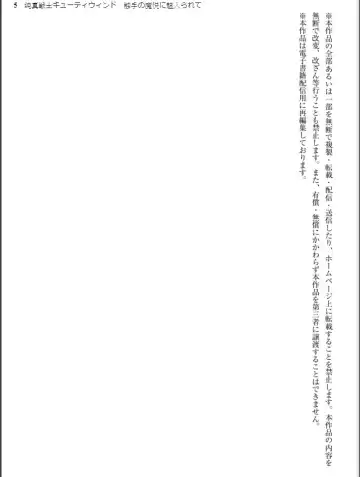 [Inu - Kimoriyama Suidou] Junshin Senshi Cutie Wind - Shokushu no Maetsu ni Miirarete Fhentai - Page 5