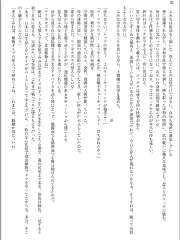[Inu - Kimoriyama Suidou] Junshin Senshi Cutie Wind - Shokushu no Maetsu ni Miirarete Fhentai - Page 52