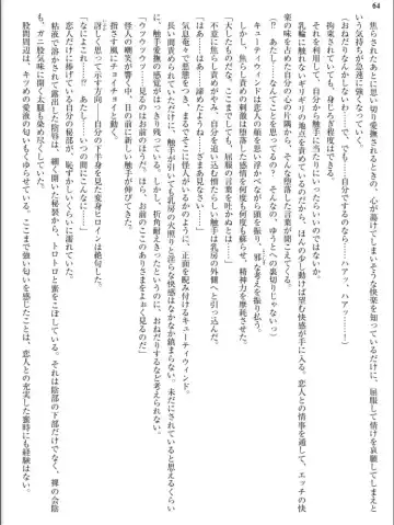 [Inu - Kimoriyama Suidou] Junshin Senshi Cutie Wind - Shokushu no Maetsu ni Miirarete Fhentai - Page 64