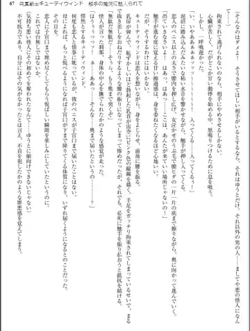 [Inu - Kimoriyama Suidou] Junshin Senshi Cutie Wind - Shokushu no Maetsu ni Miirarete Fhentai - Page 67