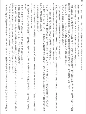 [Inu - Kimoriyama Suidou] Junshin Senshi Cutie Wind - Shokushu no Maetsu ni Miirarete Fhentai - Page 70