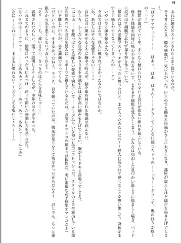 [Inu - Kimoriyama Suidou] Junshin Senshi Cutie Wind - Shokushu no Maetsu ni Miirarete Fhentai - Page 91