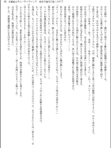 [Inu - Kimoriyama Suidou] Junshin Senshi Cutie Wind - Shokushu no Maetsu ni Miirarete Fhentai - Page 92