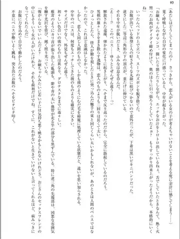 [Inu - Kimoriyama Suidou] Junshin Senshi Cutie Wind - Shokushu no Maetsu ni Miirarete Fhentai - Page 93