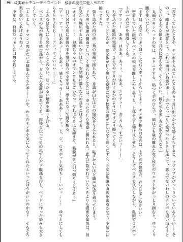 [Inu - Kimoriyama Suidou] Junshin Senshi Cutie Wind - Shokushu no Maetsu ni Miirarete Fhentai - Page 96