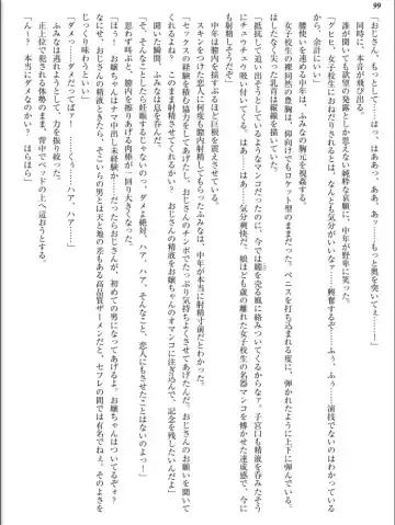 [Inu - Kimoriyama Suidou] Junshin Senshi Cutie Wind - Shokushu no Maetsu ni Miirarete Fhentai - Page 99