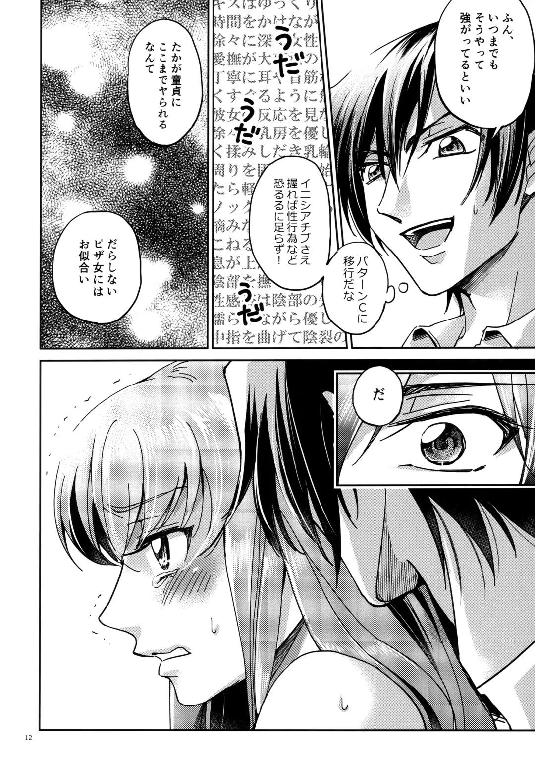 [Grikichi - Piroko] Place of Love Fhentai - Page 11