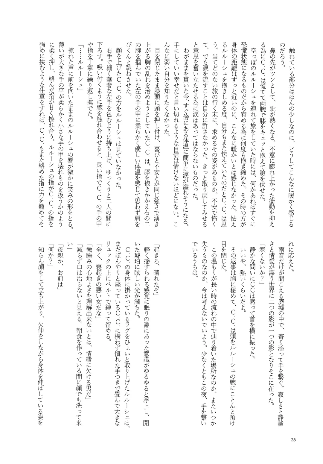 [Grikichi - Piroko] Place of Love Fhentai - Page 27