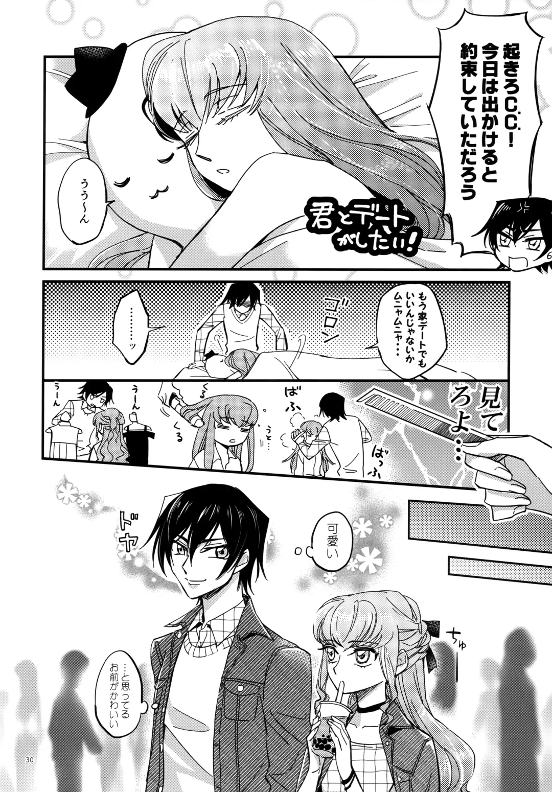 [Grikichi - Piroko] Place of Love Fhentai - Page 29