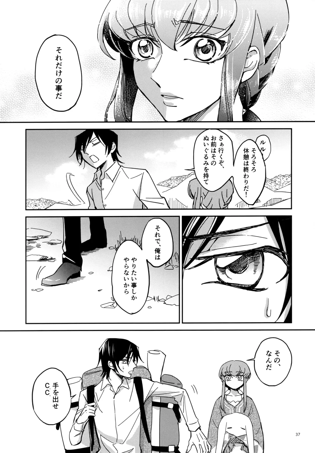 [Grikichi - Piroko] Place of Love Fhentai - Page 36