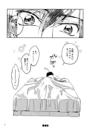 [Grikichi - Piroko] Place of Love Fhentai - Page 23