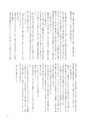 [Grikichi - Piroko] Place of Love Fhentai - Page 24