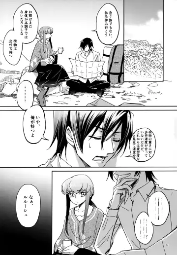 [Grikichi - Piroko] Place of Love Fhentai - Page 32