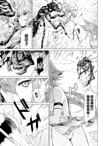 [Take] Reiki no Moribito Fhentai - Page 4