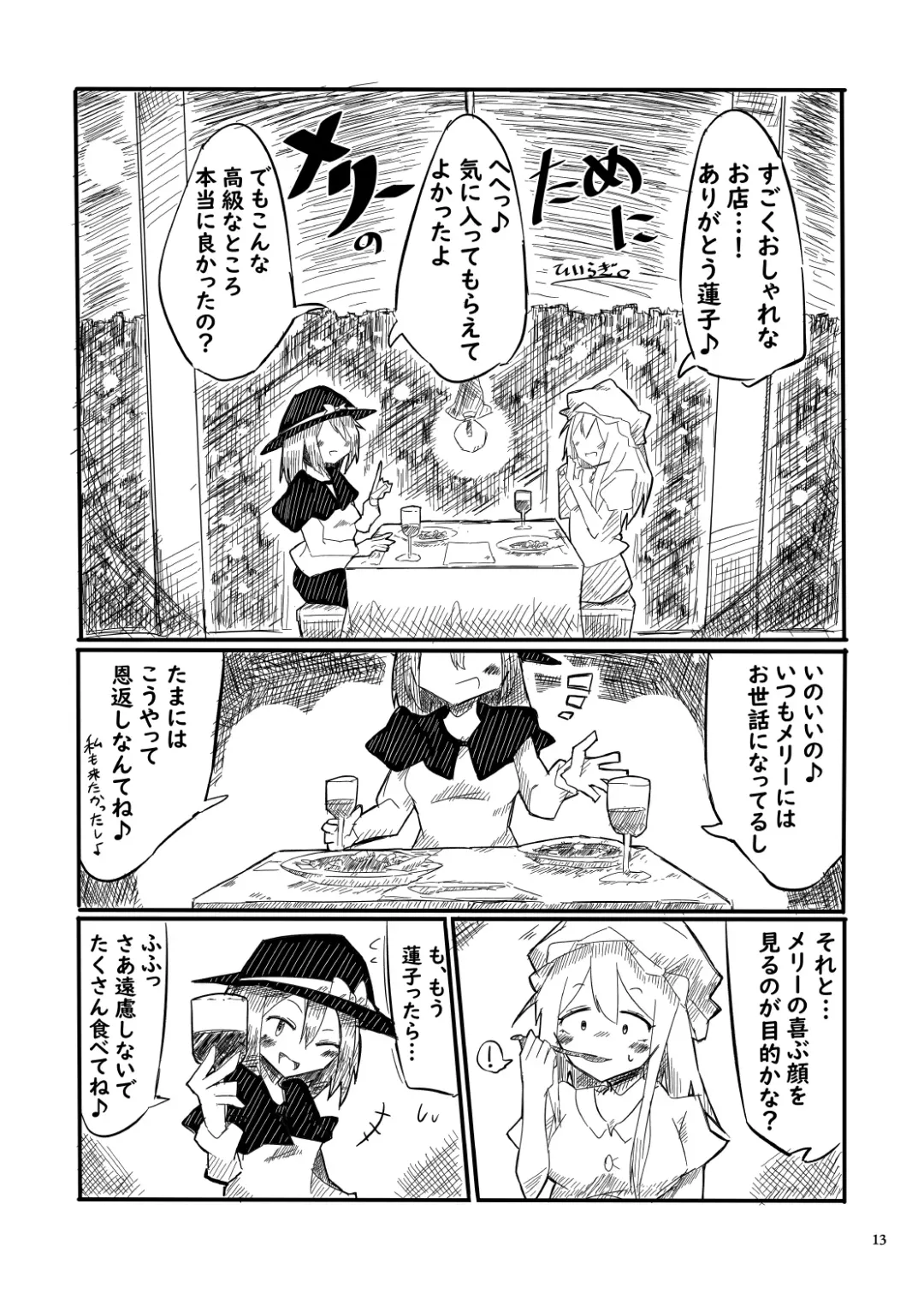 [Hiiragi - Ren - Selenium] Tabetara Dasu!! Fhentai - Page 13