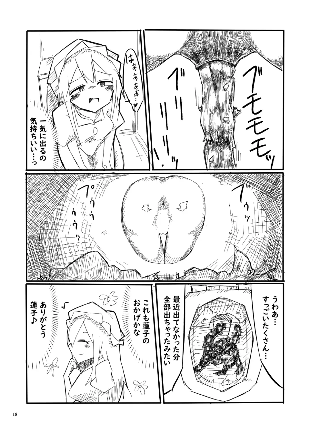 [Hiiragi - Ren - Selenium] Tabetara Dasu!! Fhentai - Page 18