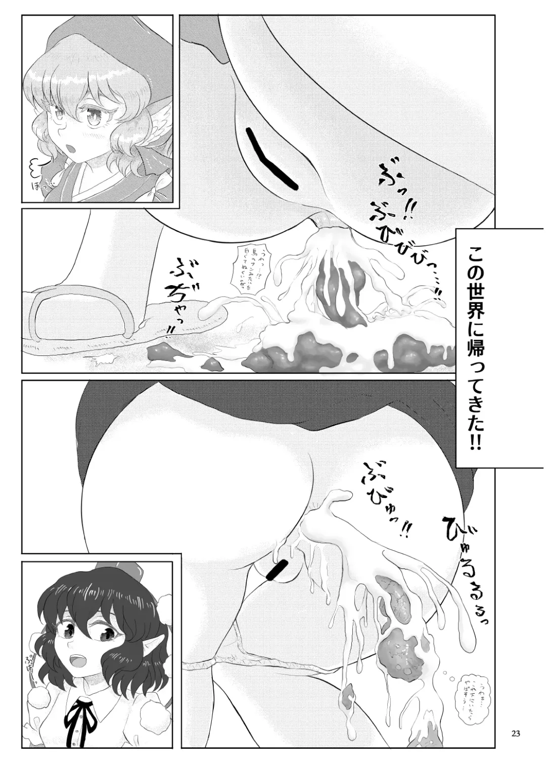 [Hiiragi - Ren - Selenium] Tabetara Dasu!! Fhentai - Page 23