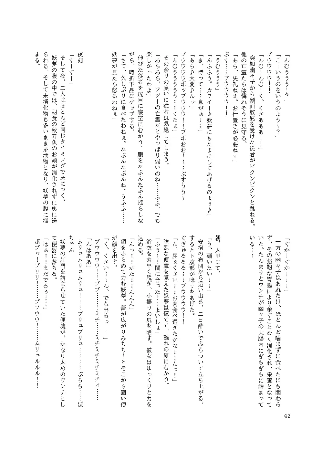 [Hiiragi - Ren - Selenium] Tabetara Dasu!! Fhentai - Page 43