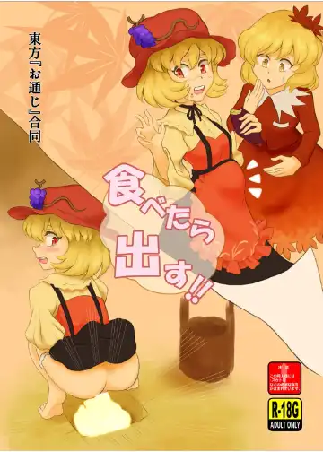 [Hiiragi - Ren - Selenium] Tabetara Dasu!! - Fhentai