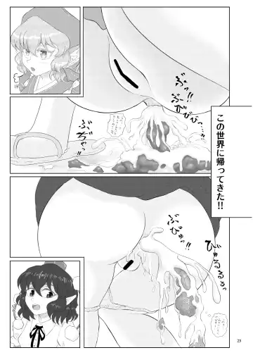 [Hiiragi - Ren - Selenium] Tabetara Dasu!! Fhentai - Page 23